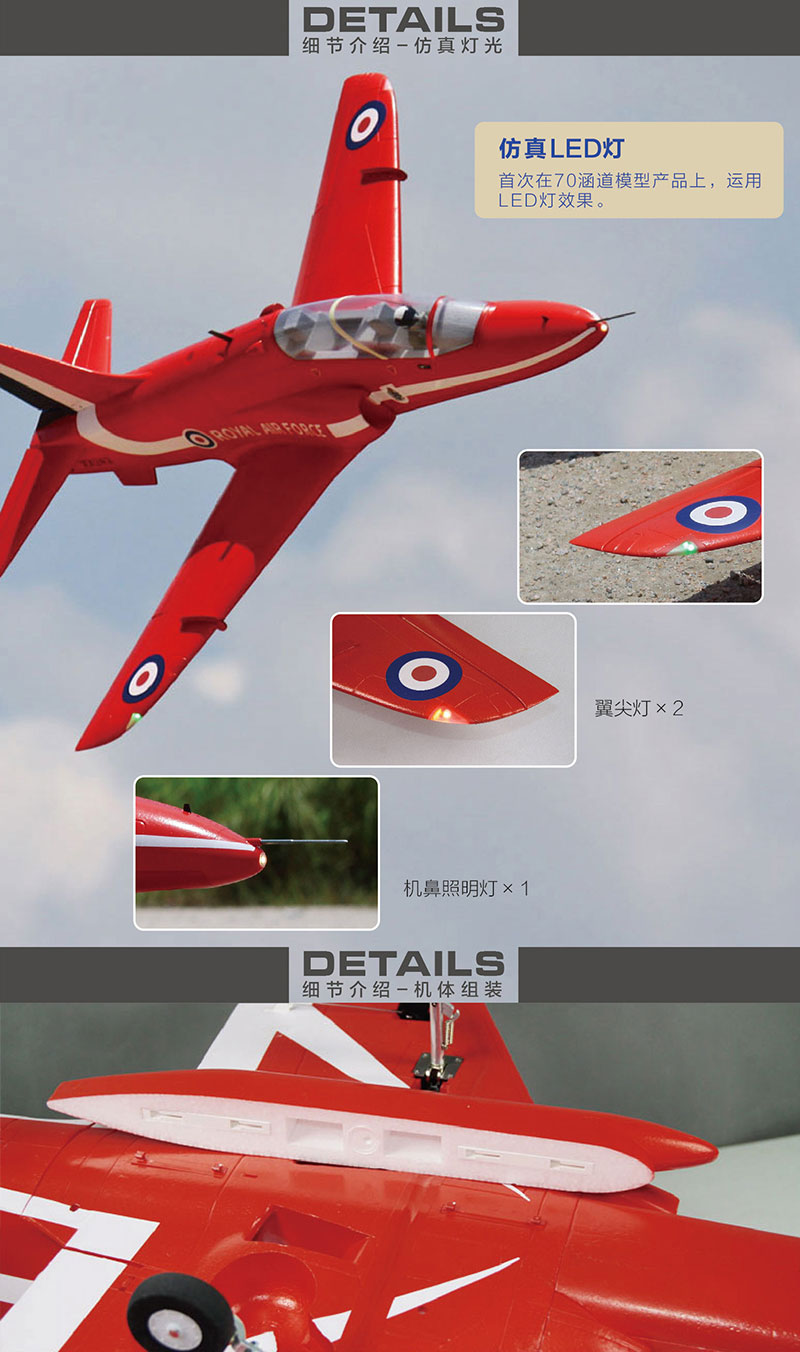 Freewing 6S Hawk T1 Red Arrow 70mm EDF Jet PNP RC Airplane