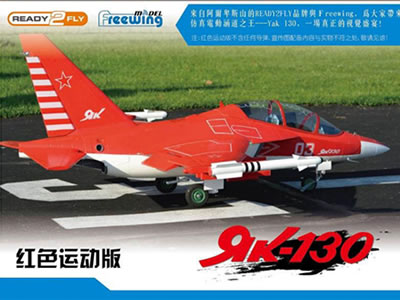 Freewing Yak130 90mm Jet ARF+ Servos RC Airplane RC airplane